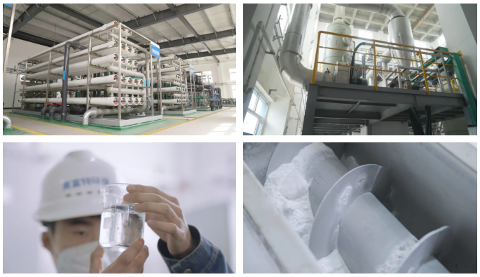 美峰环境山东矿井废水零排放项目