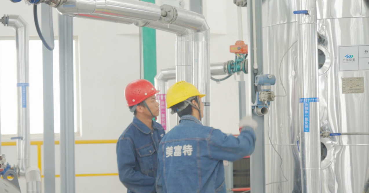 工业废水零排放案例美峰环境